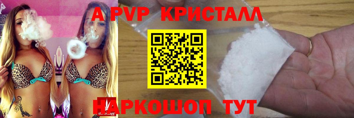 Кропоткин  Alfa_PVP  APVP СК  Alpha-PVP СК КРИС  Вход с VPN  А ПВП мука 