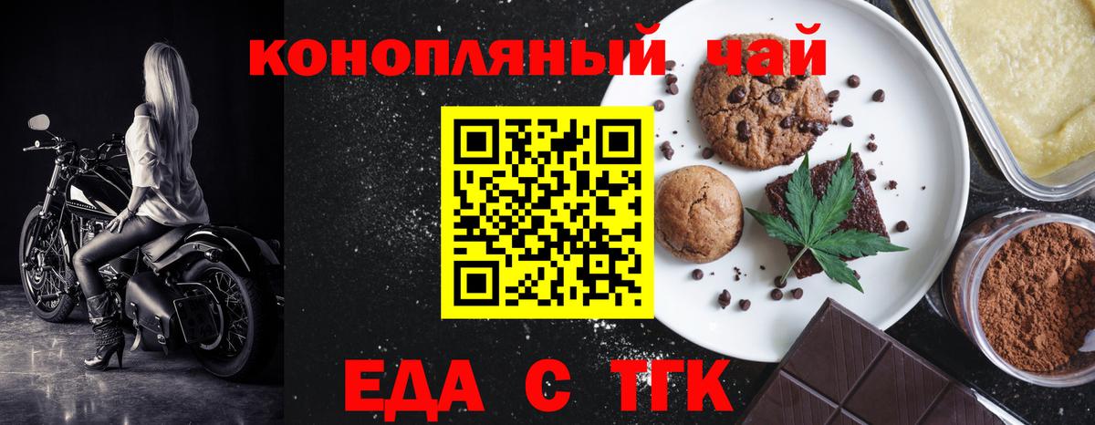 Кропоткин  Cannafood конопля  Вход с VPN 