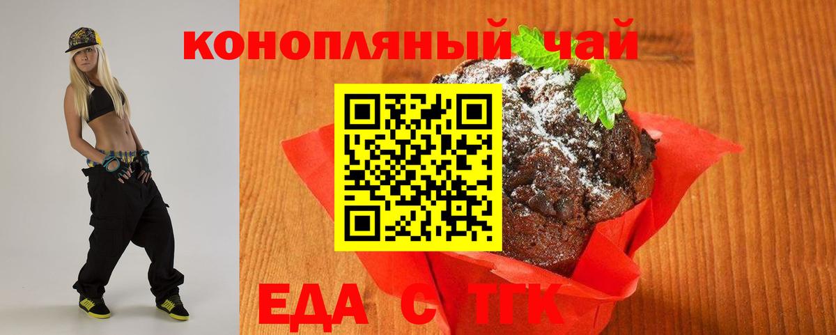 Cannafood конопля Кропоткин