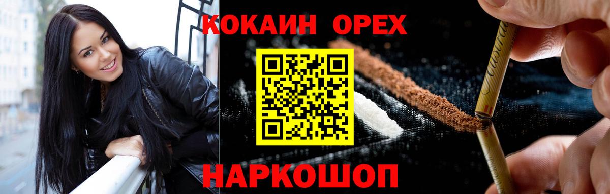 Кокаин Fish Scale Кропоткин