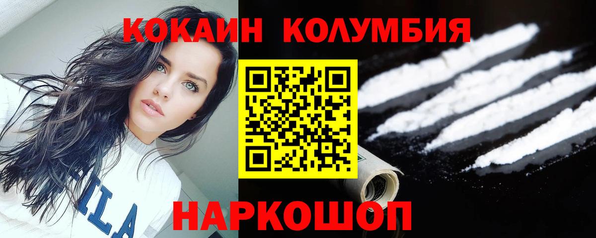 Кокаин 99%  Вход с VPN  КОКАИН VHQ  Кропоткин 