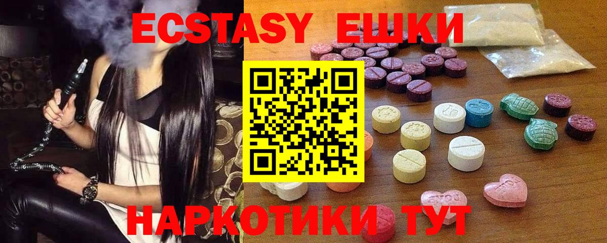 Ecstasy 280 MDMA  Ecstasy MDMA  Вход с VPN  Кропоткин 