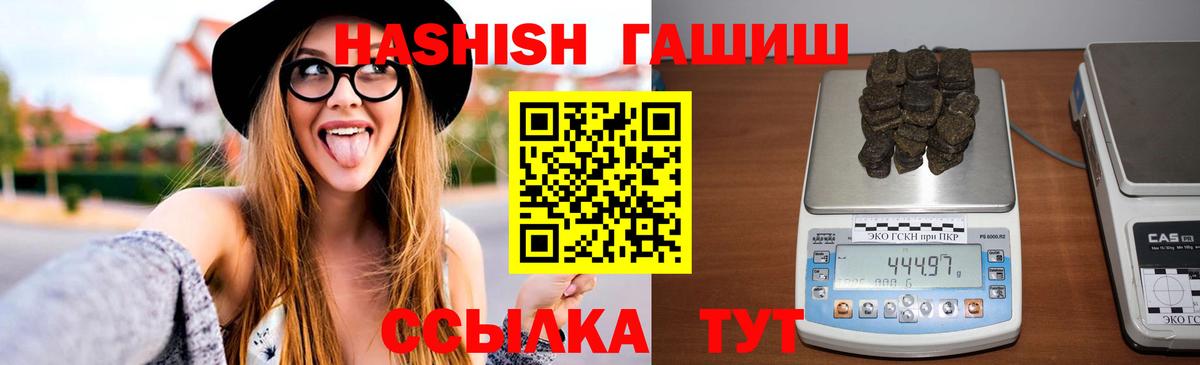 ГАШИШ убойный  Гашиш  ГАШ хэш  Кропоткин  Вход с VPN 