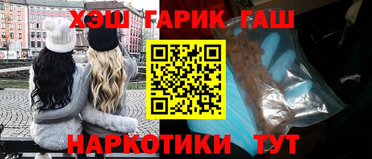 ГАШИШ Premium Кропоткин