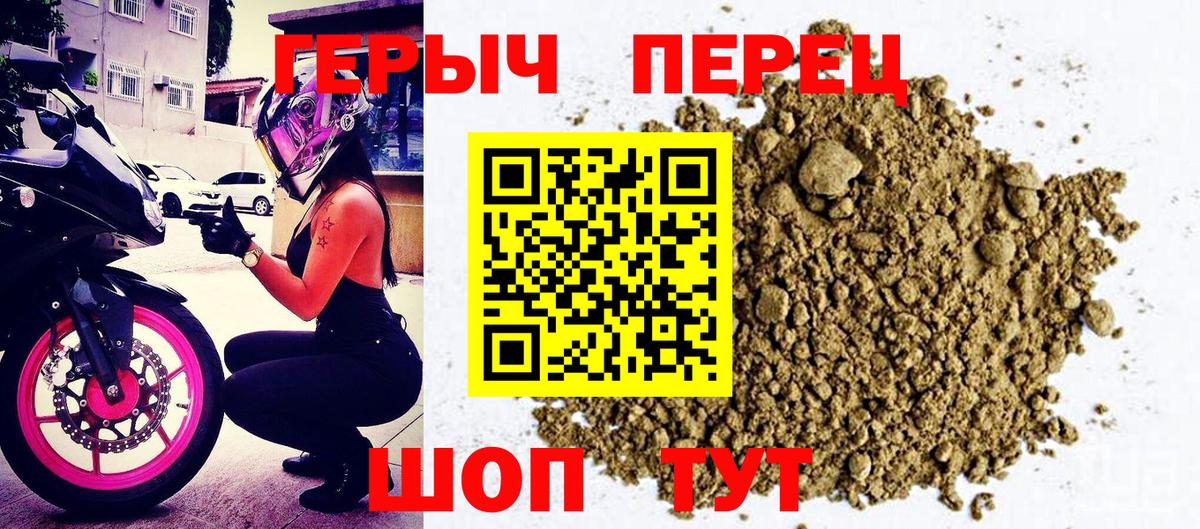 Кропоткин  Героин белый  Вход с VPN 