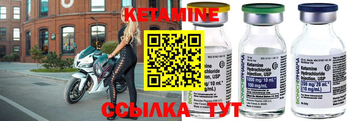КЕТАМИН ketamine Кропоткин