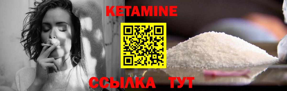 Кетамин VHQ  КЕТАМИН ketamine  Вход с VPN  Кропоткин 