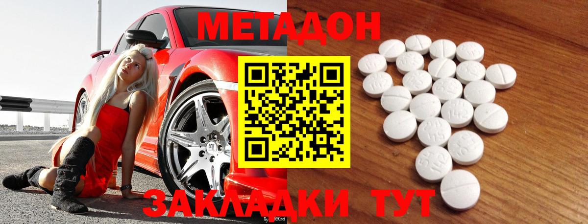Кропоткин  МЕТАДОН мёд  Вход с VPN 