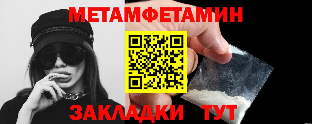 Метамфетамин  Вход с VPN  Кропоткин  МЕТАМФЕТАМИН кристалл 