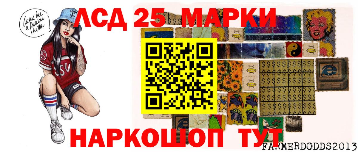 Кропоткин  Марки NBOMe  Вход с VPN  Марки 25I-NBOMe 1,8мг 