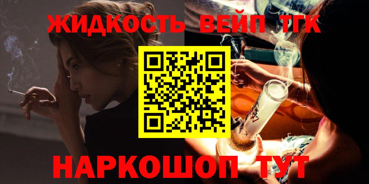 Кропоткин  Дистиллят ТГК гашишное масло  Вход с VPN 