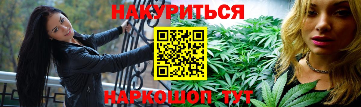 МАРИХУАНА White Widow  Вход с VPN  Канабис THC 21%  Кропоткин  Шишки марихуана OG Kush 